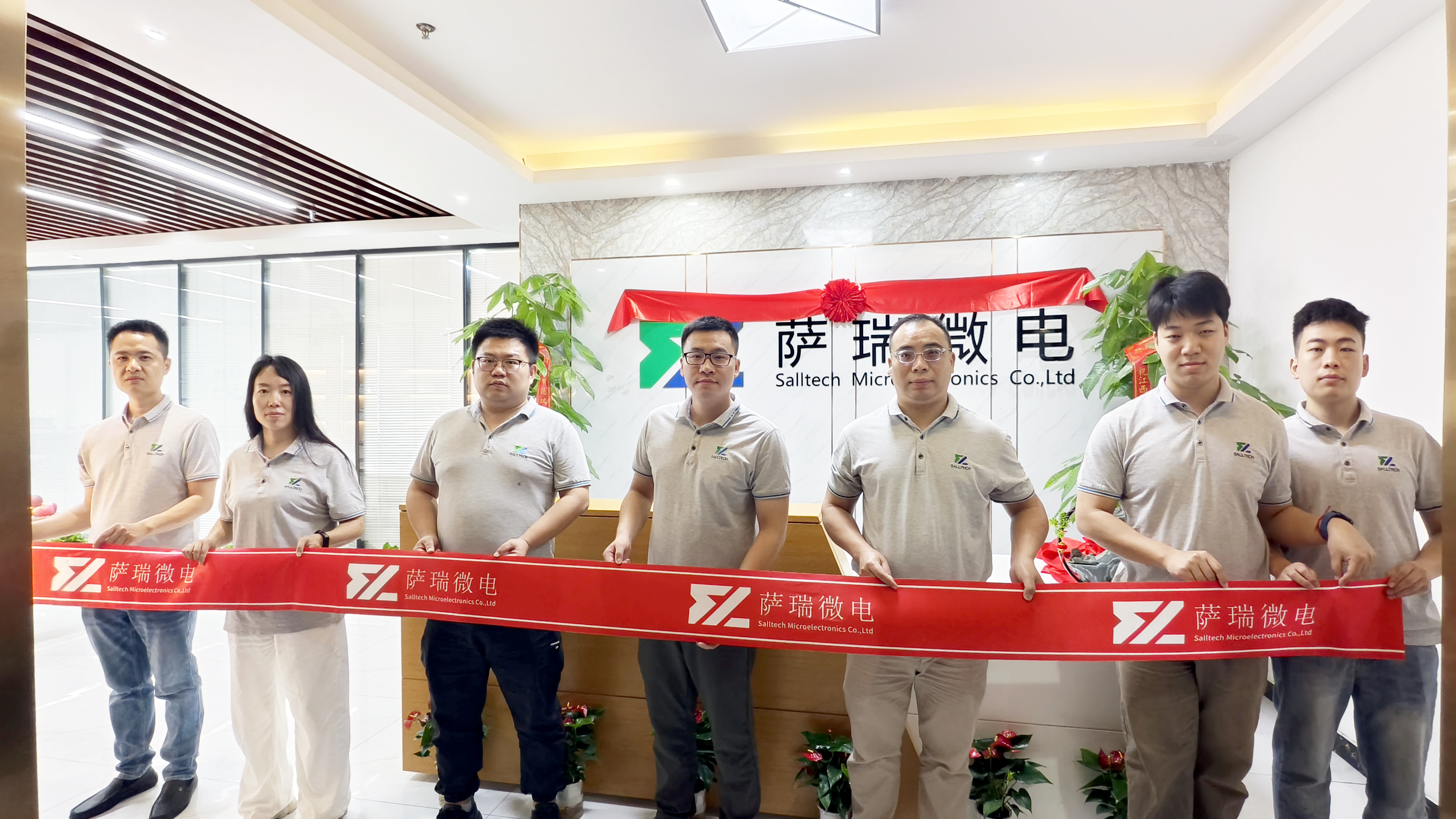 江西泛亚电竞微电子深圳分公司乔迁大吉庆典